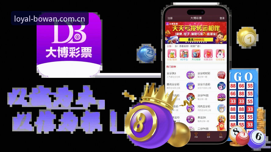 博万体育投注怎么下载 博万体育平台最新动态:博万体育投注怎么下载?实战操作指南全解析