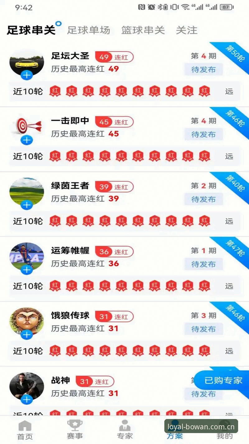 博万体育iOS版下载全攻略：v2.9.5版本深度评测与实用教程